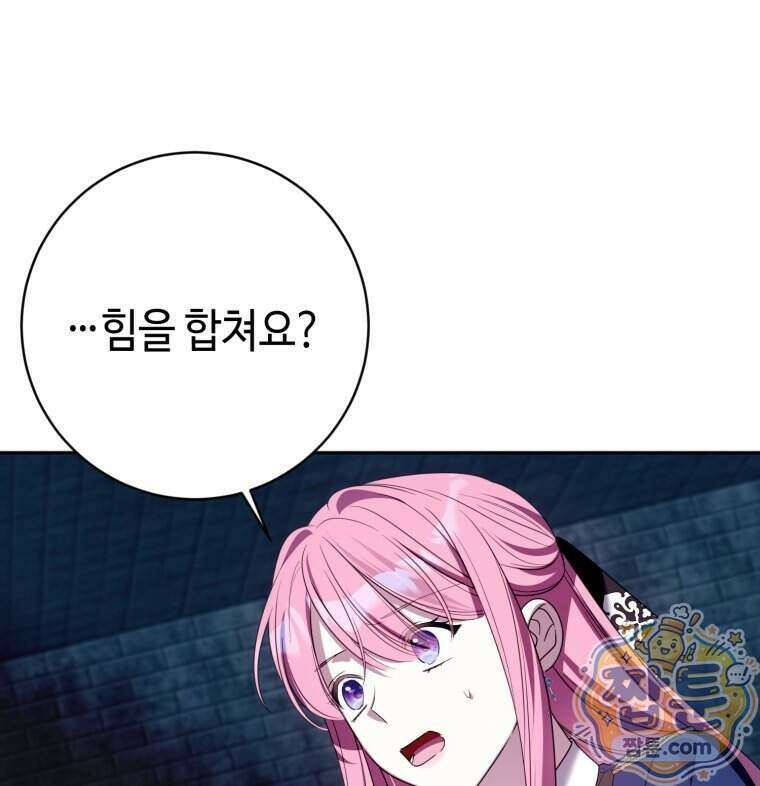 감방에서 남자주인공을 만났습니다 105화 22
