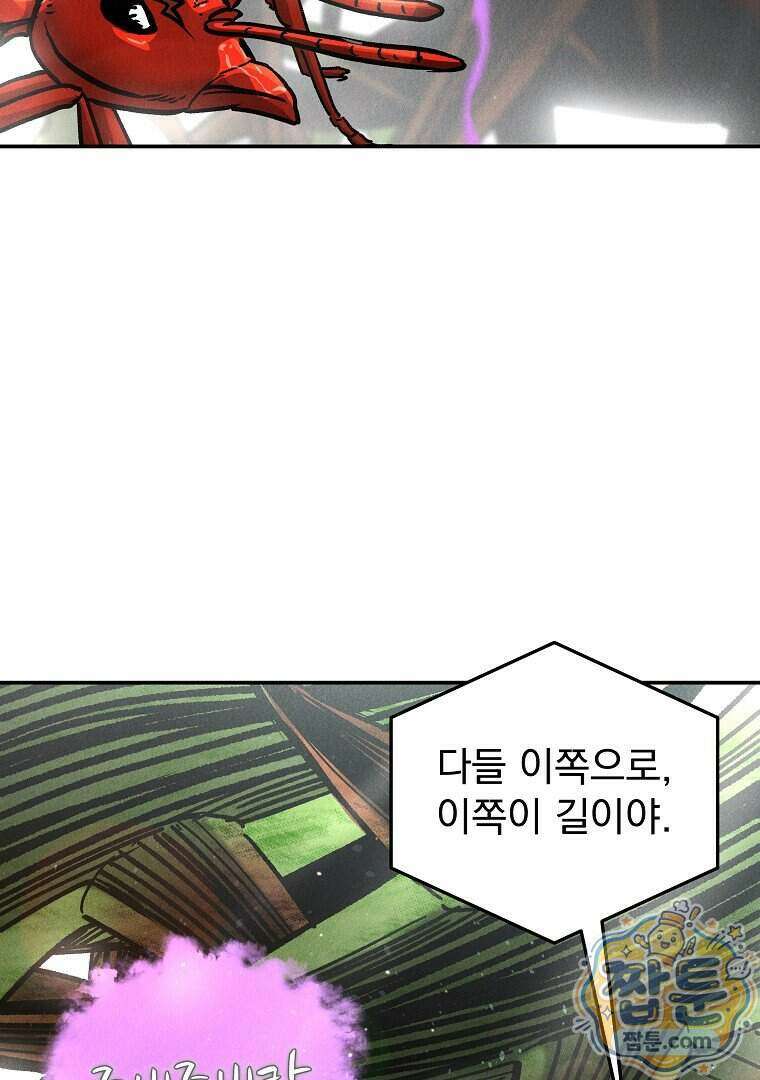 개미 41화 5