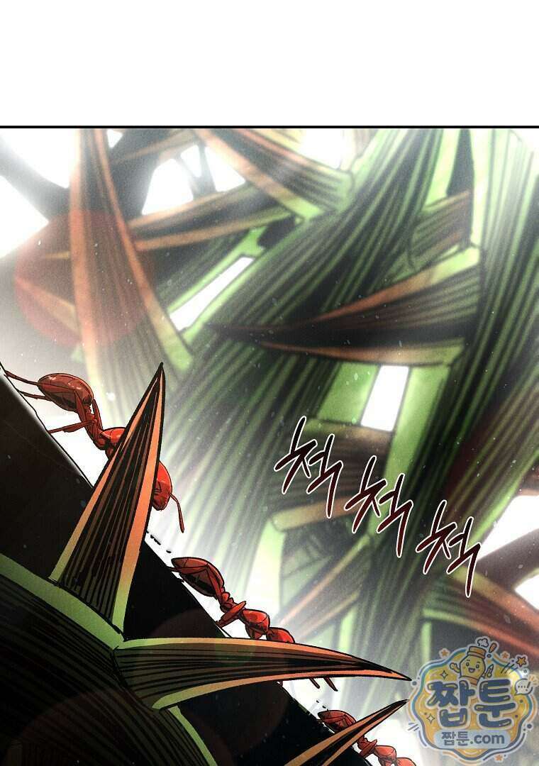 개미 41화 7
