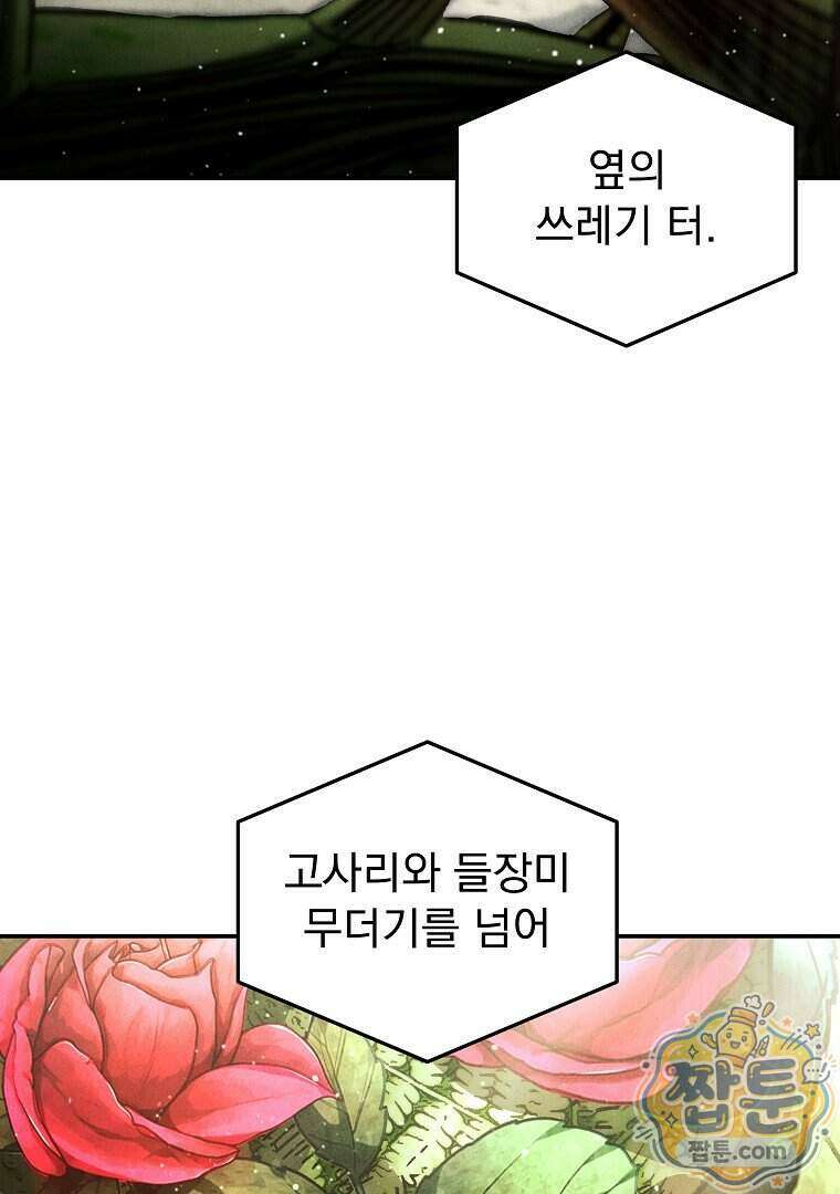 개미 41화 11
