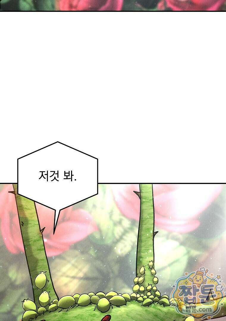 개미 41화 15