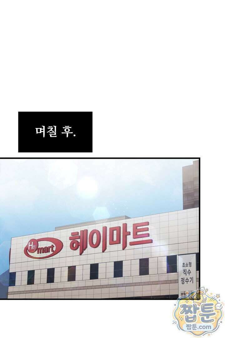 1레벨 플레이어 154화 1