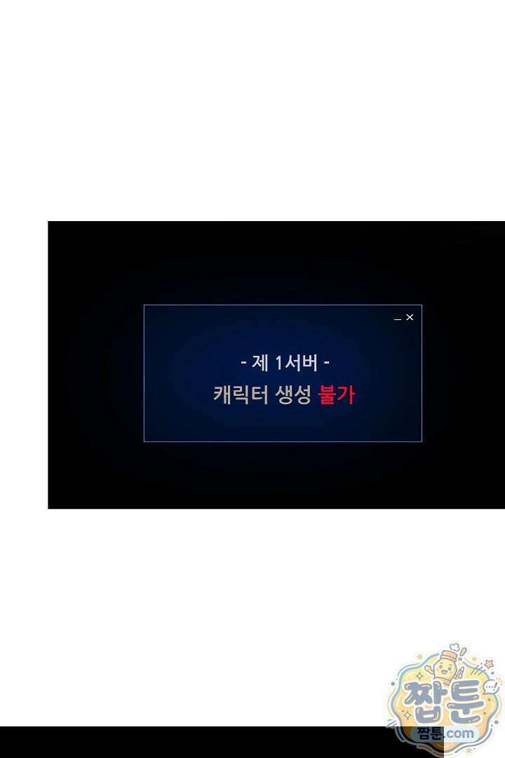 1레벨 플레이어 154화 10