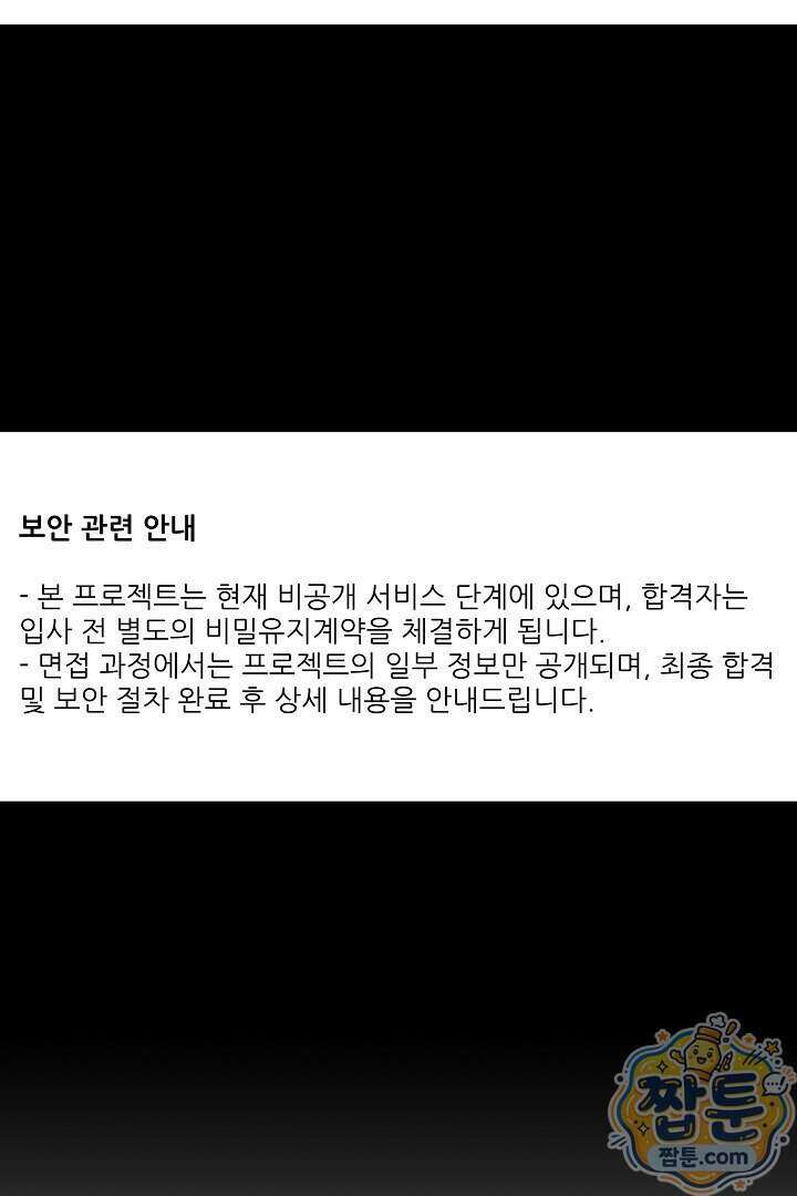 1레벨 플레이어 154화 15