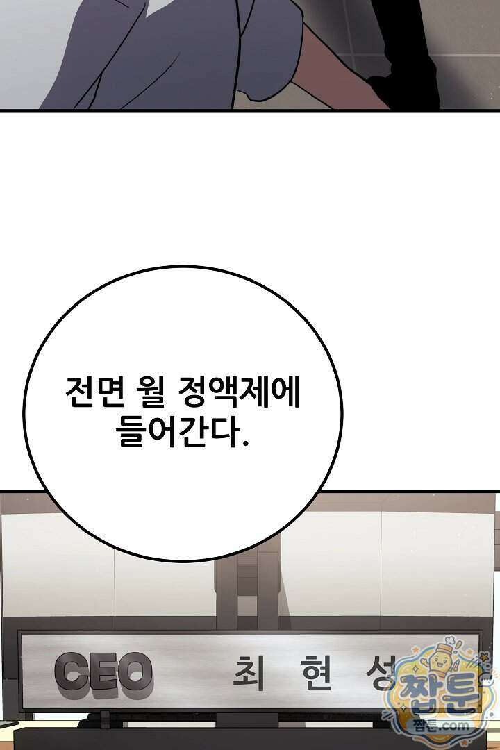 1레벨 플레이어 154화 20