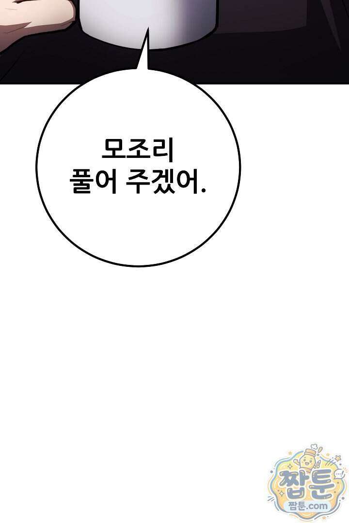 1레벨 플레이어 154화 25