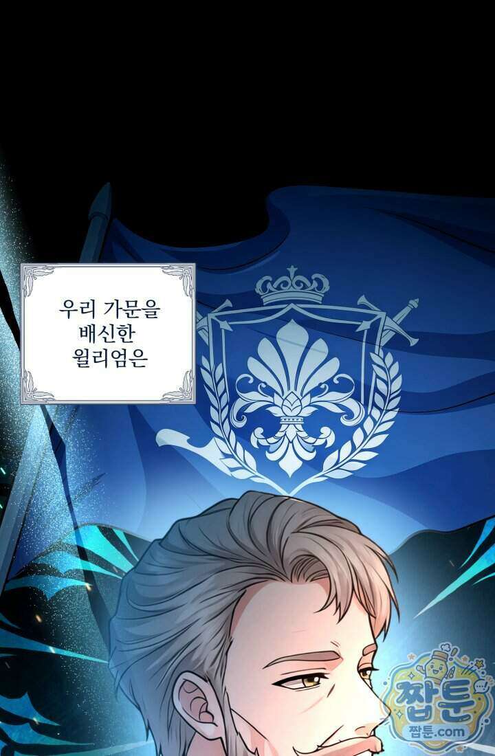 K-장녀가 육아물에 빙의하면 54화 1