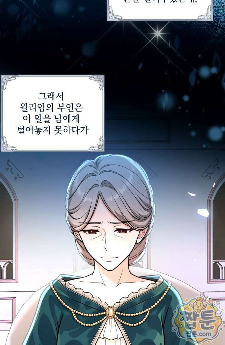 K-장녀가 육아물에 빙의하면 54화 6