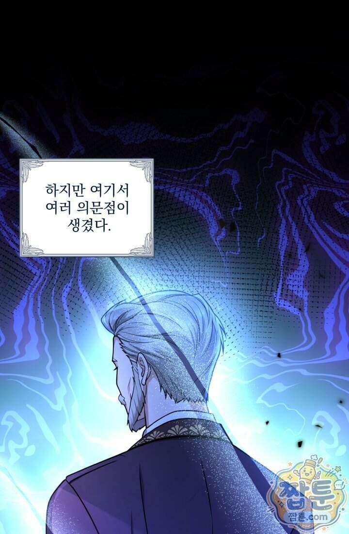 K-장녀가 육아물에 빙의하면 54화 10