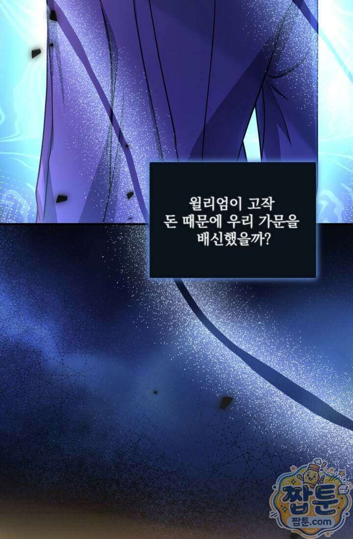 K-장녀가 육아물에 빙의하면 54화 11