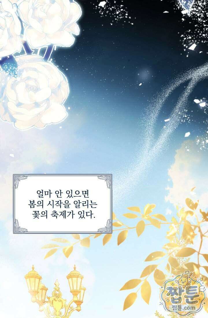 K-장녀가 육아물에 빙의하면 54화 17