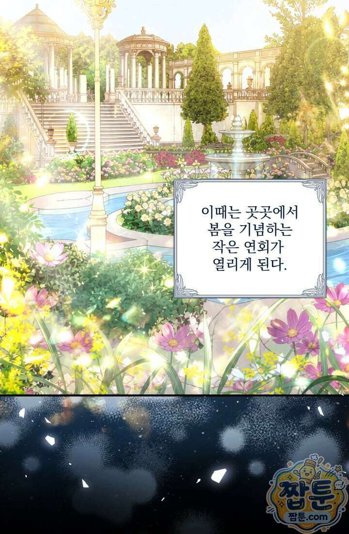 K-장녀가 육아물에 빙의하면 54화 18