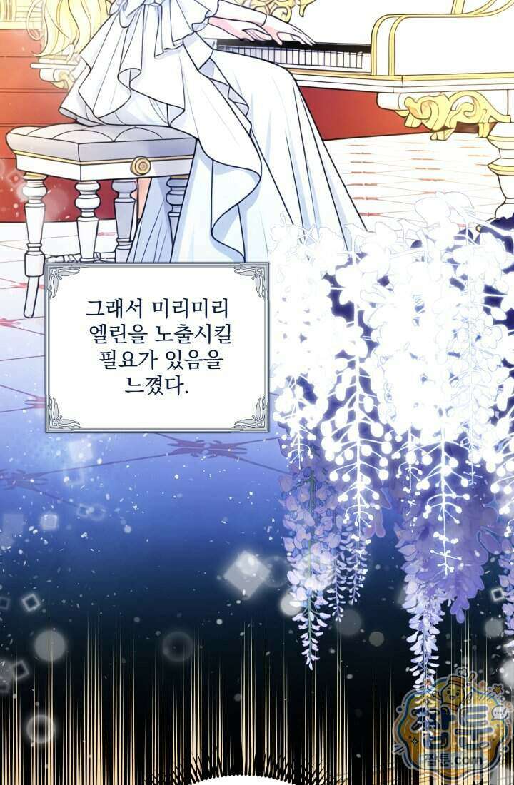 K-장녀가 육아물에 빙의하면 54화 21