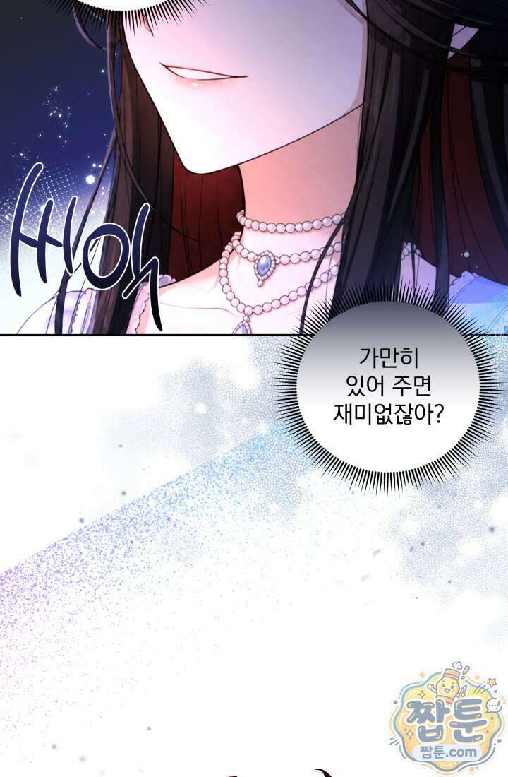 K-장녀가 육아물에 빙의하면 54화 24