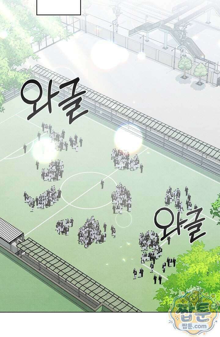 사랑에 빠지는 타이밍 27화 2