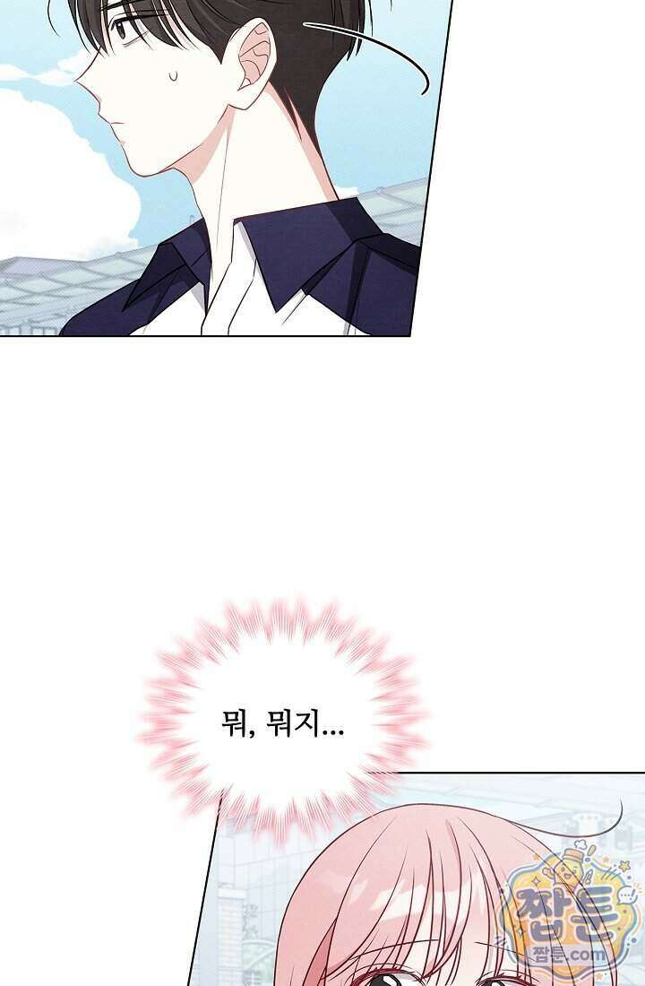 사랑에 빠지는 타이밍 27화 6