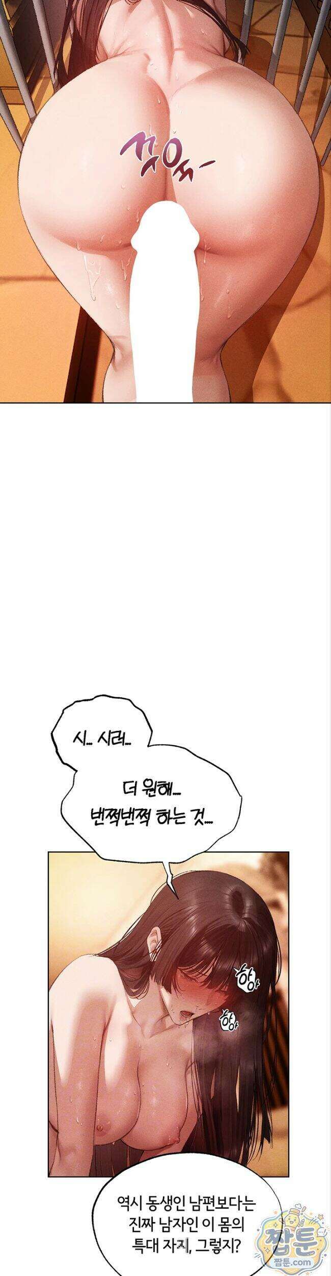 이세계 밀프 헌터 129화 3
