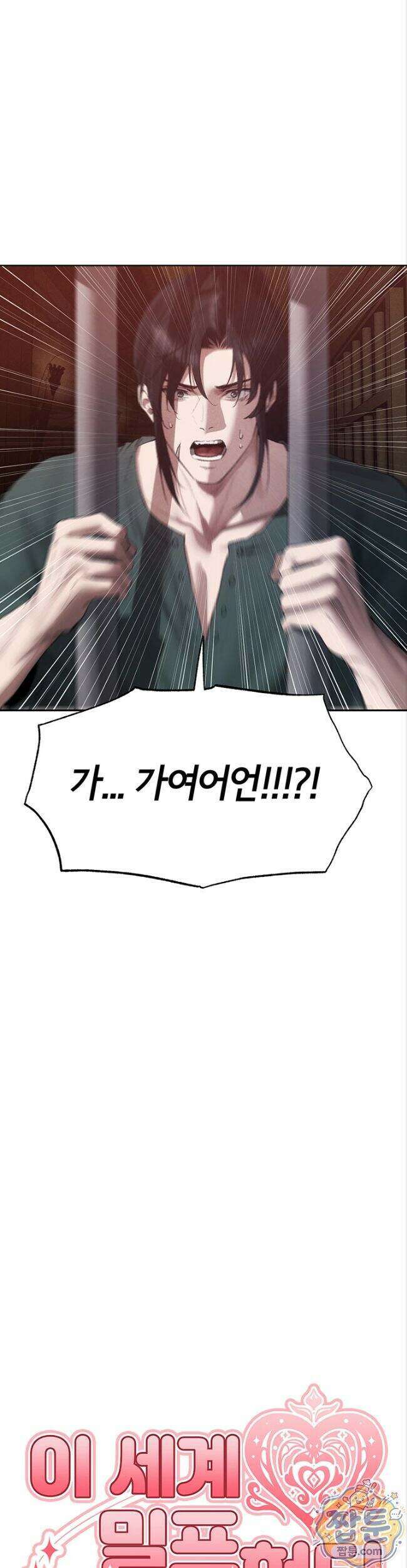 이세계 밀프 헌터 129화 5