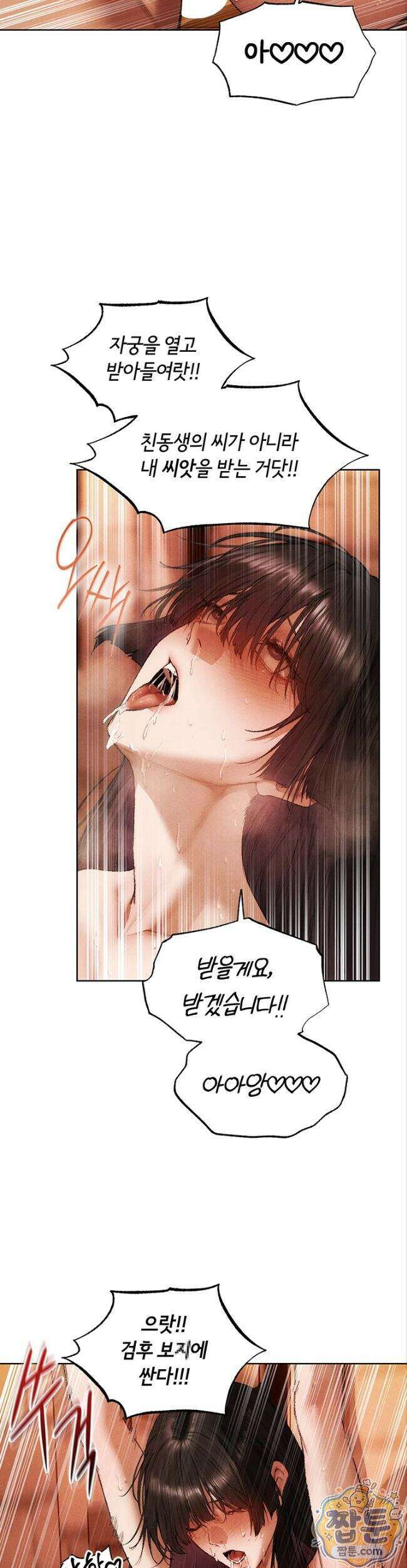 이세계 밀프 헌터 129화 30