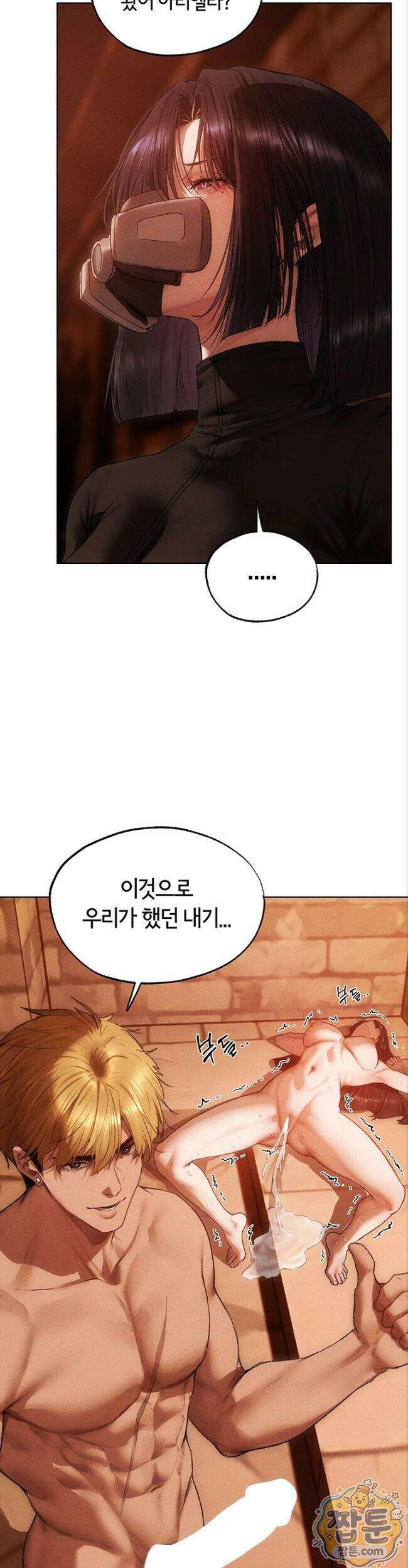 이세계 밀프 헌터 129화 33