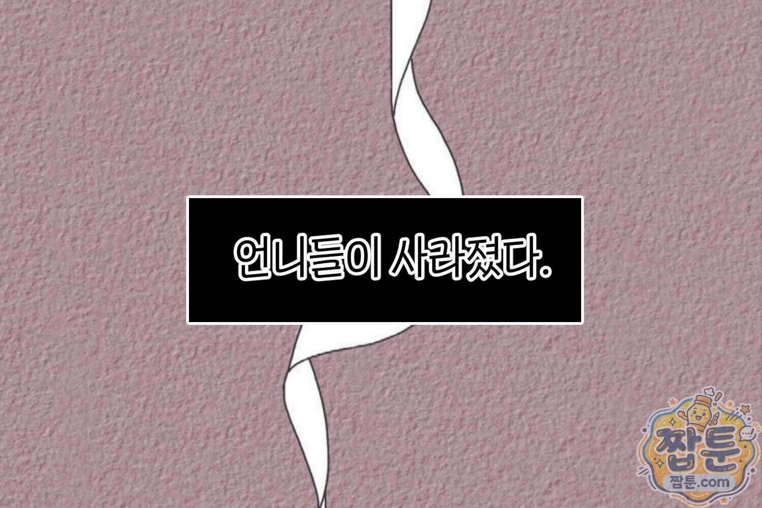땅콩일기 스페셜 18화 5