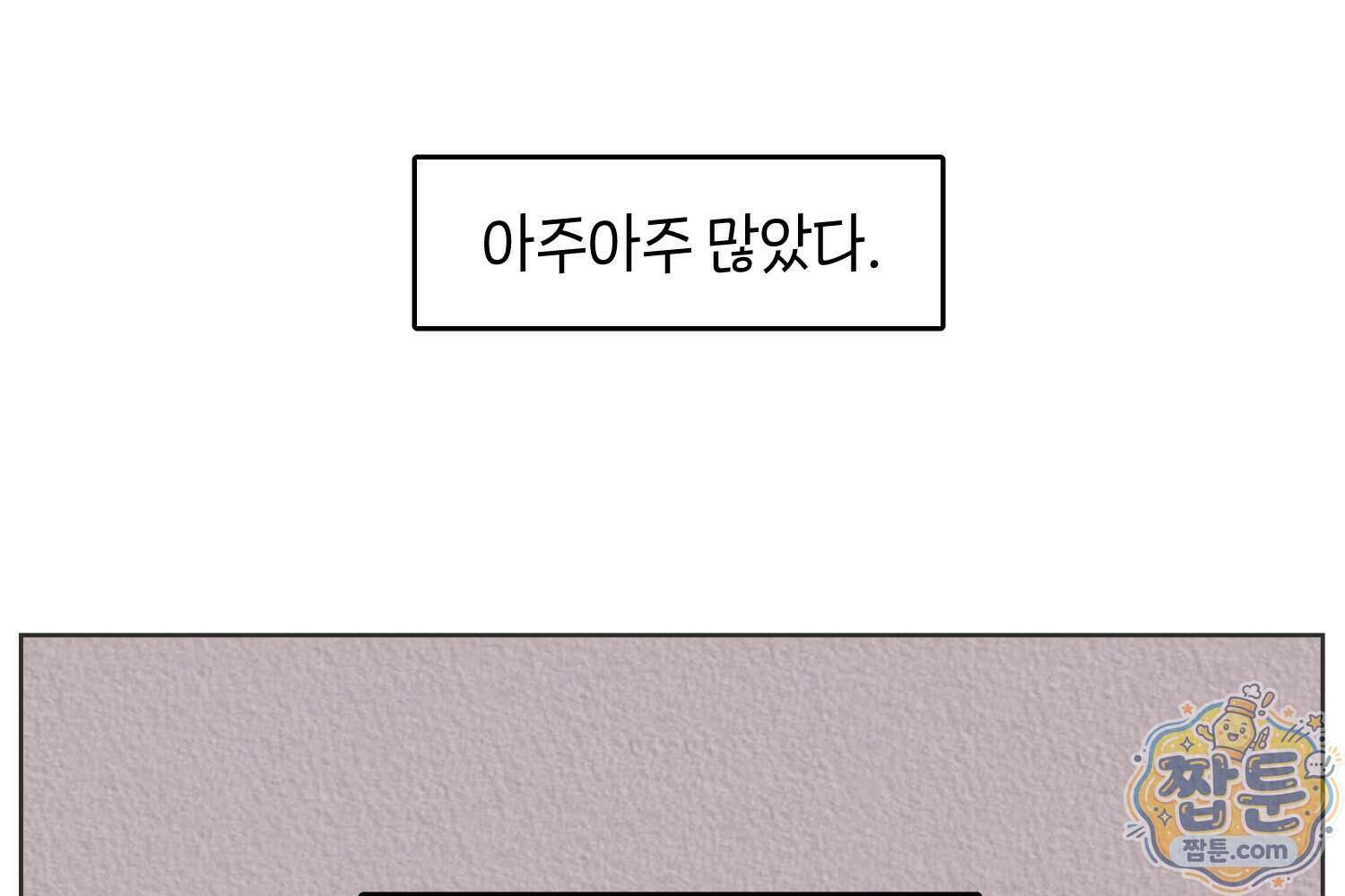 땅콩일기 스페셜 18화 10