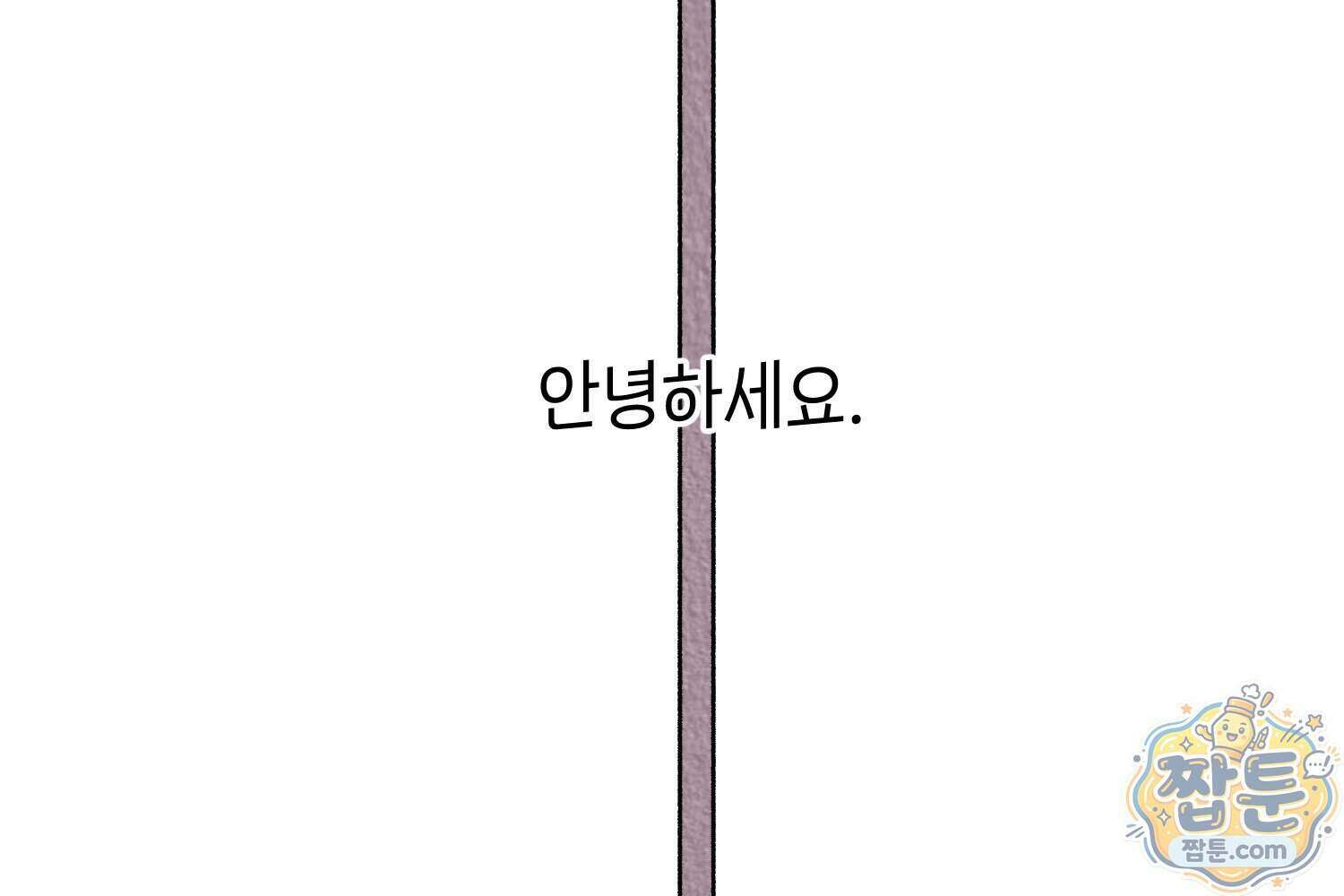 땅콩일기 스페셜 18화 42