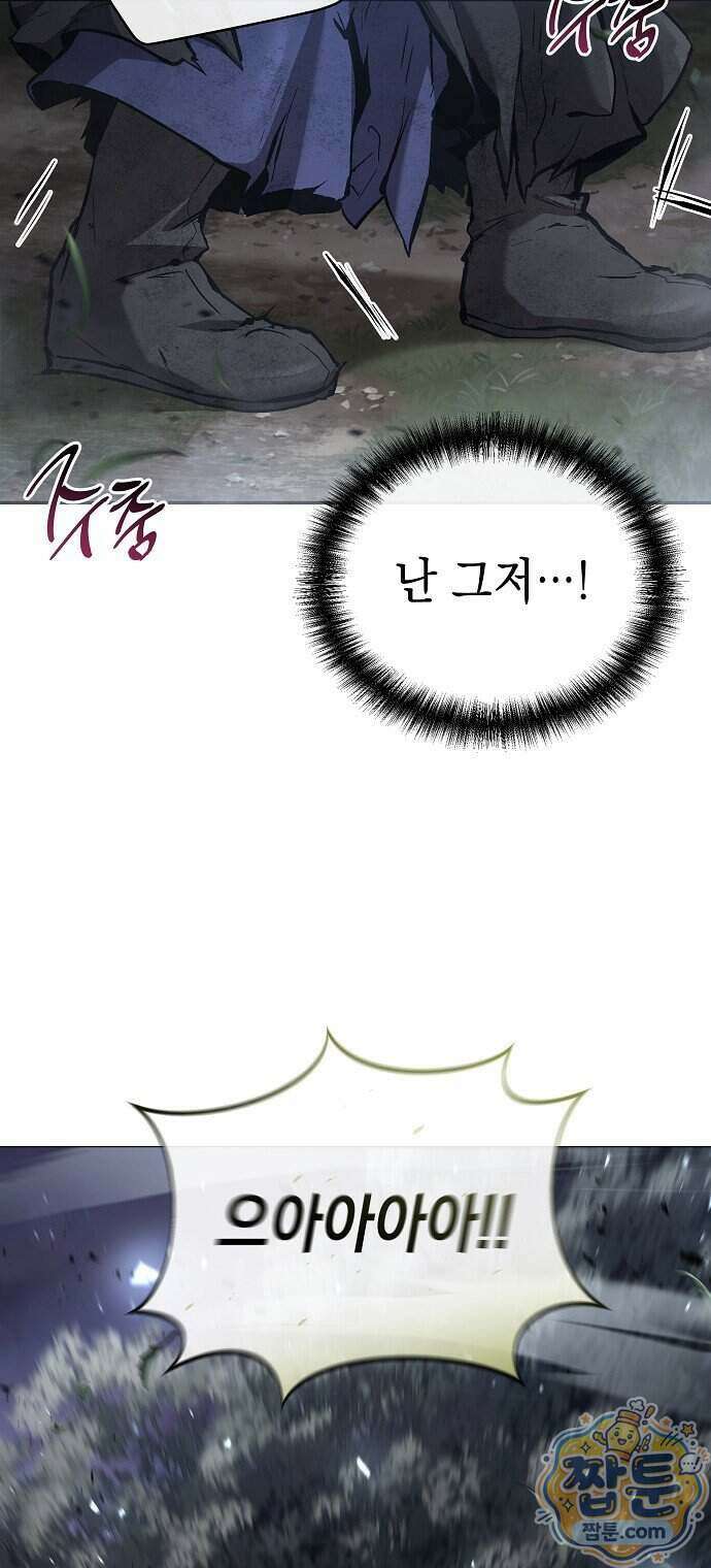 마교전선 비룡십삼대 46화 6