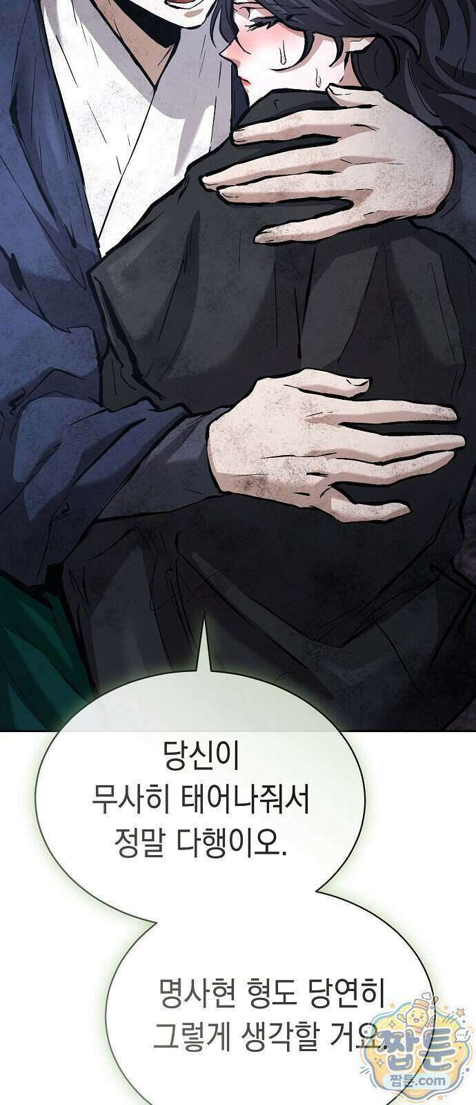 마교전선 비룡십삼대 46화 17