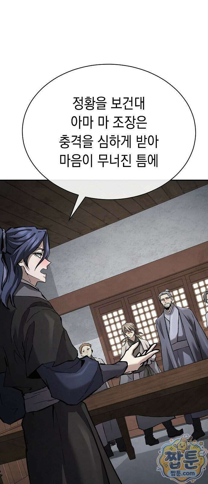 마교전선 비룡십삼대 46화 35