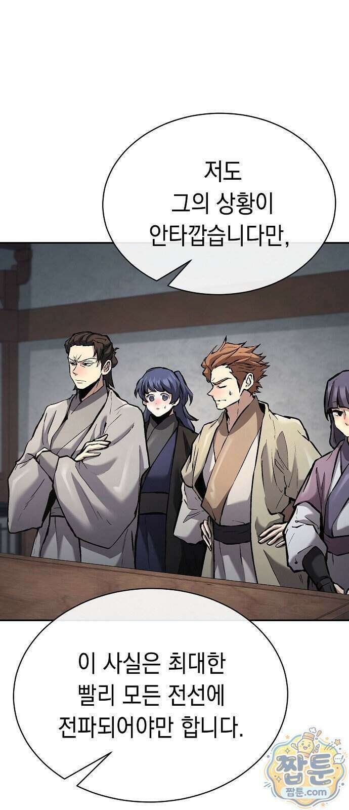 마교전선 비룡십삼대 46화 39