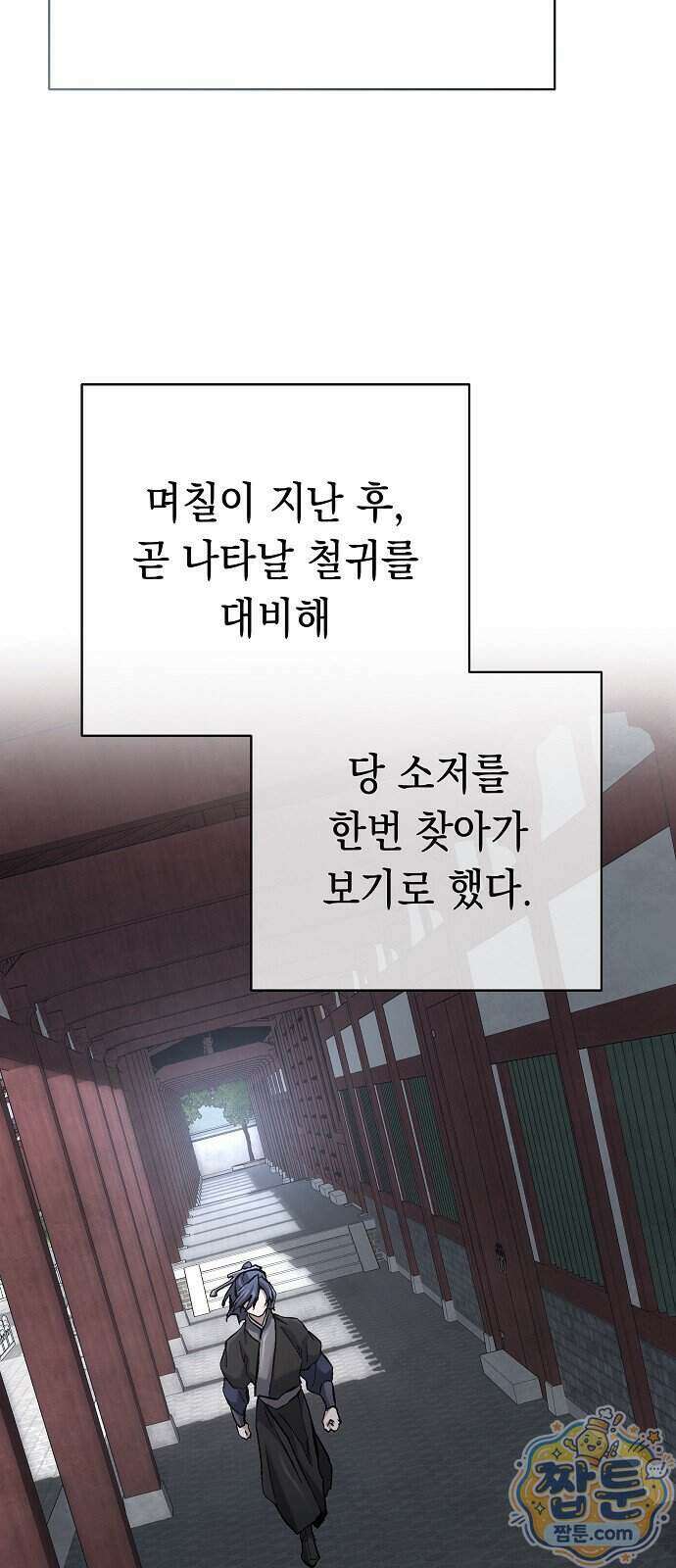 마교전선 비룡십삼대 46화 47