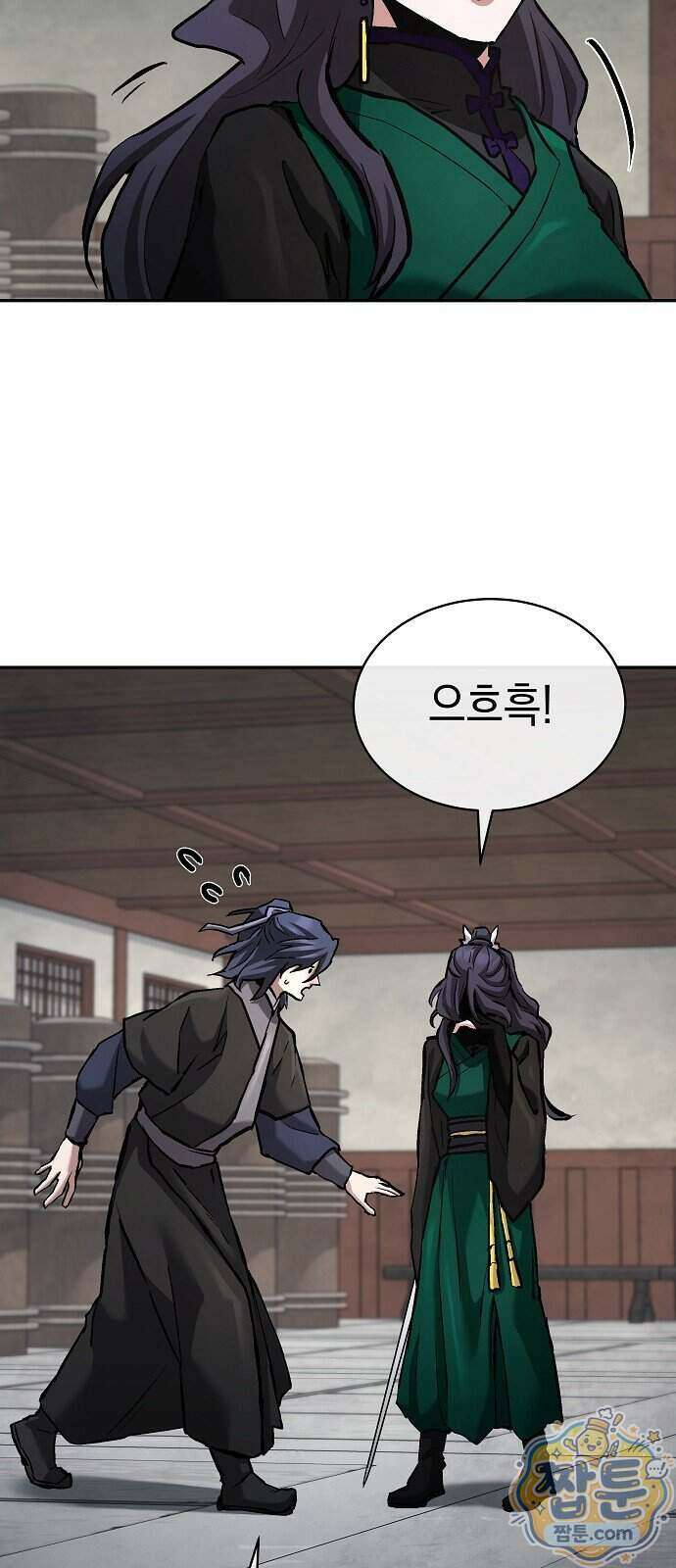 마교전선 비룡십삼대 46화 59