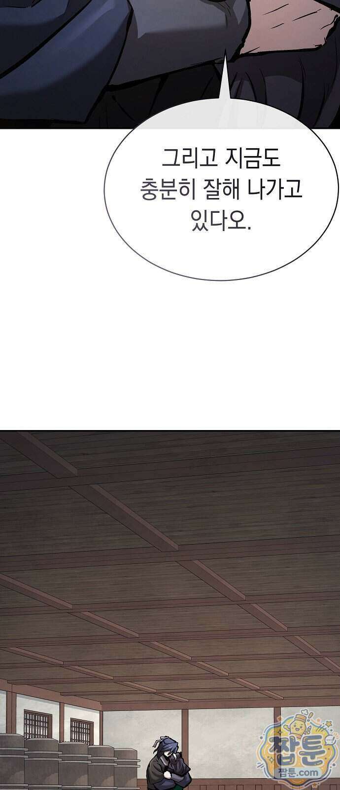마교전선 비룡십삼대 46화 63