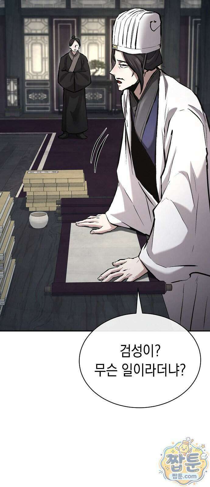 마교전선 비룡십삼대 46화 69