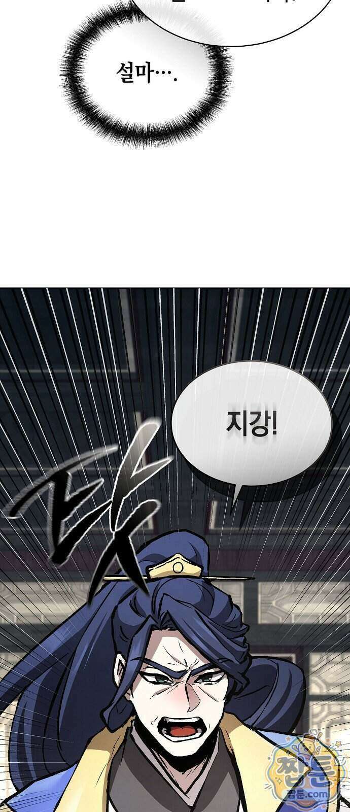 마교전선 비룡십삼대 46화 71