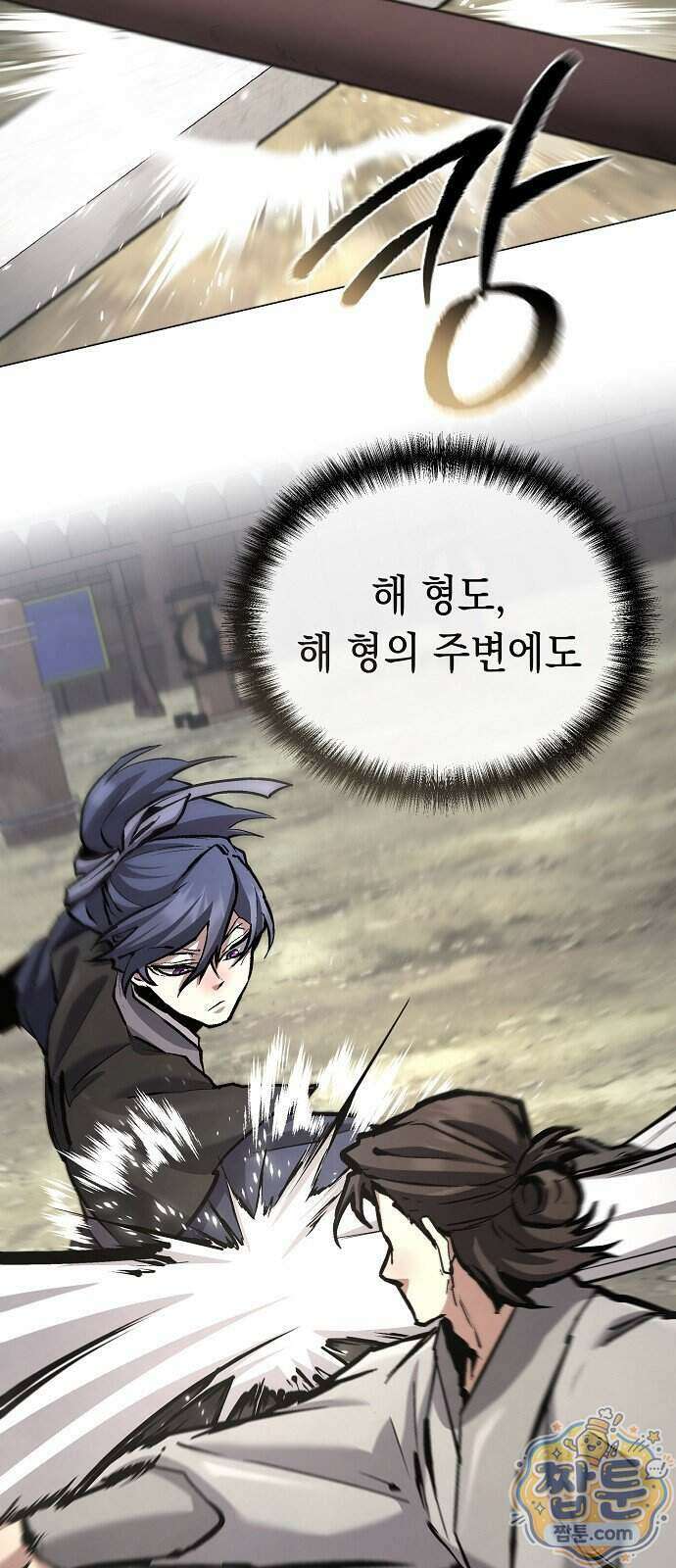 마교전선 비룡십삼대 46화 89