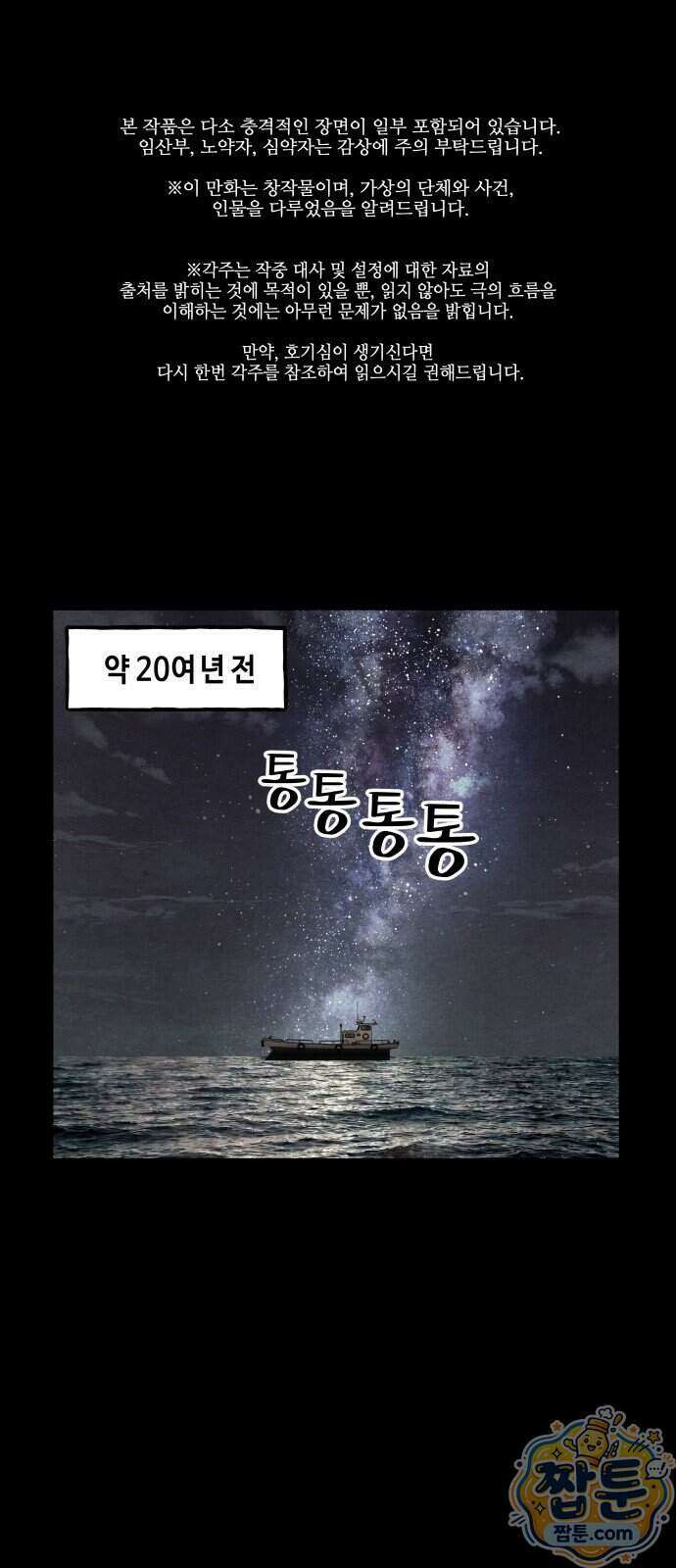 미래의 골동품 가게 266화 1