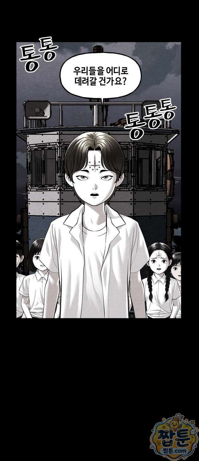 미래의 골동품 가게 266화 4