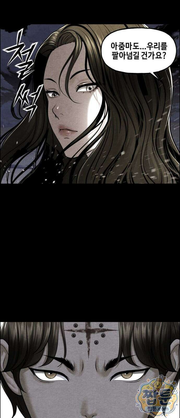 미래의 골동품 가게 266화 5