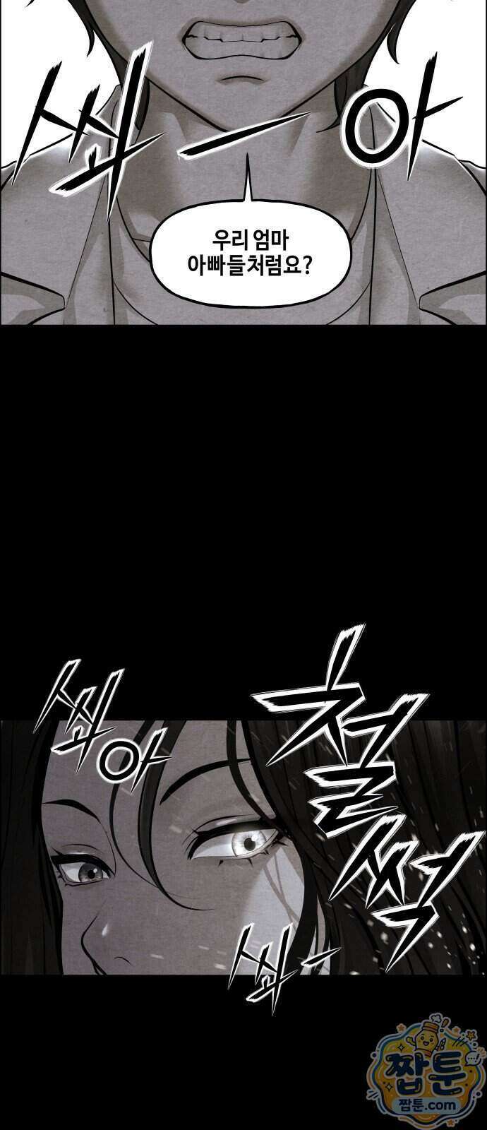 미래의 골동품 가게 266화 6