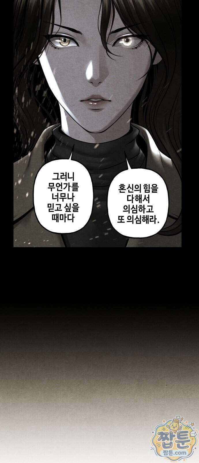미래의 골동품 가게 266화 9
