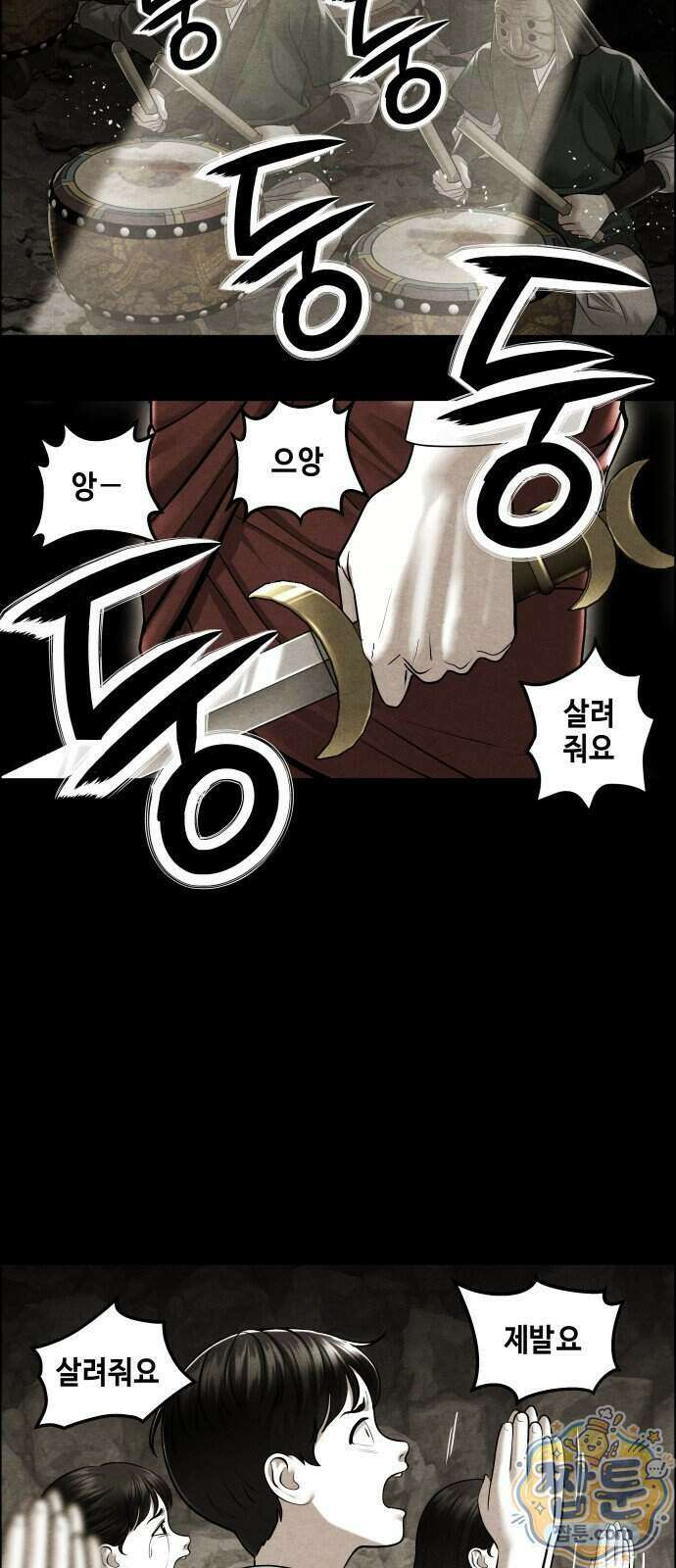 미래의 골동품 가게 266화 12
