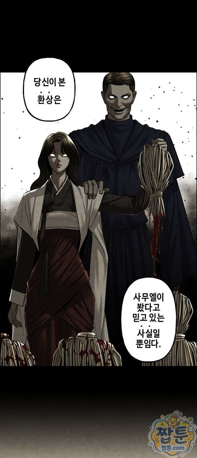미래의 골동품 가게 266화 14