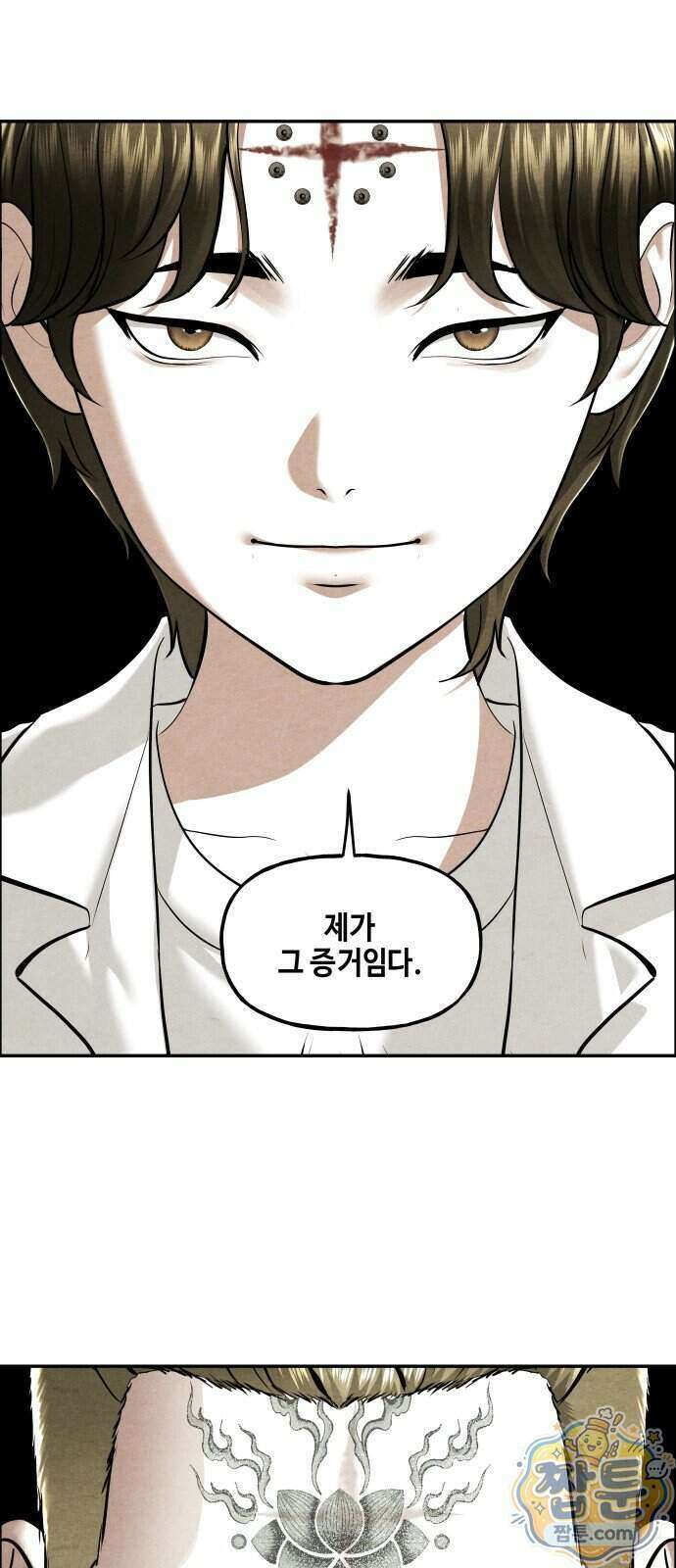 미래의 골동품 가게 266화 16
