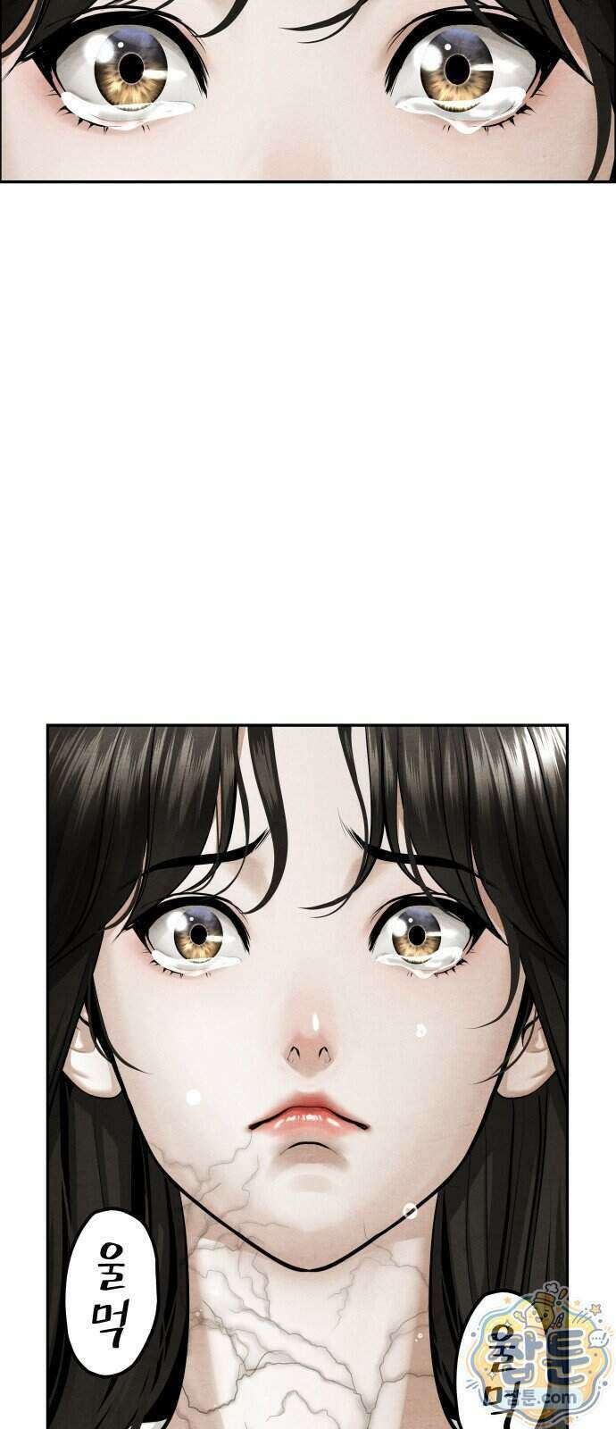 미래의 골동품 가게 266화 18