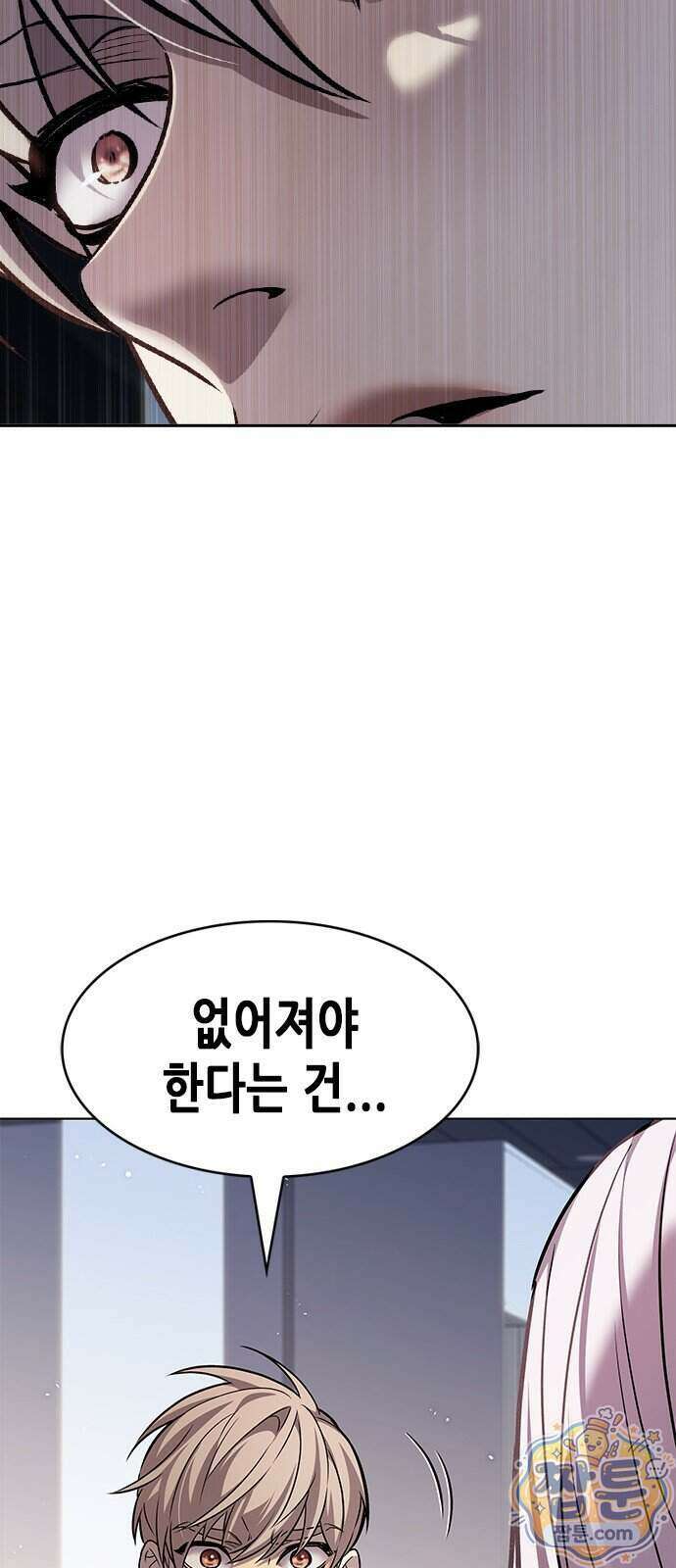 일렉시드 406화 12