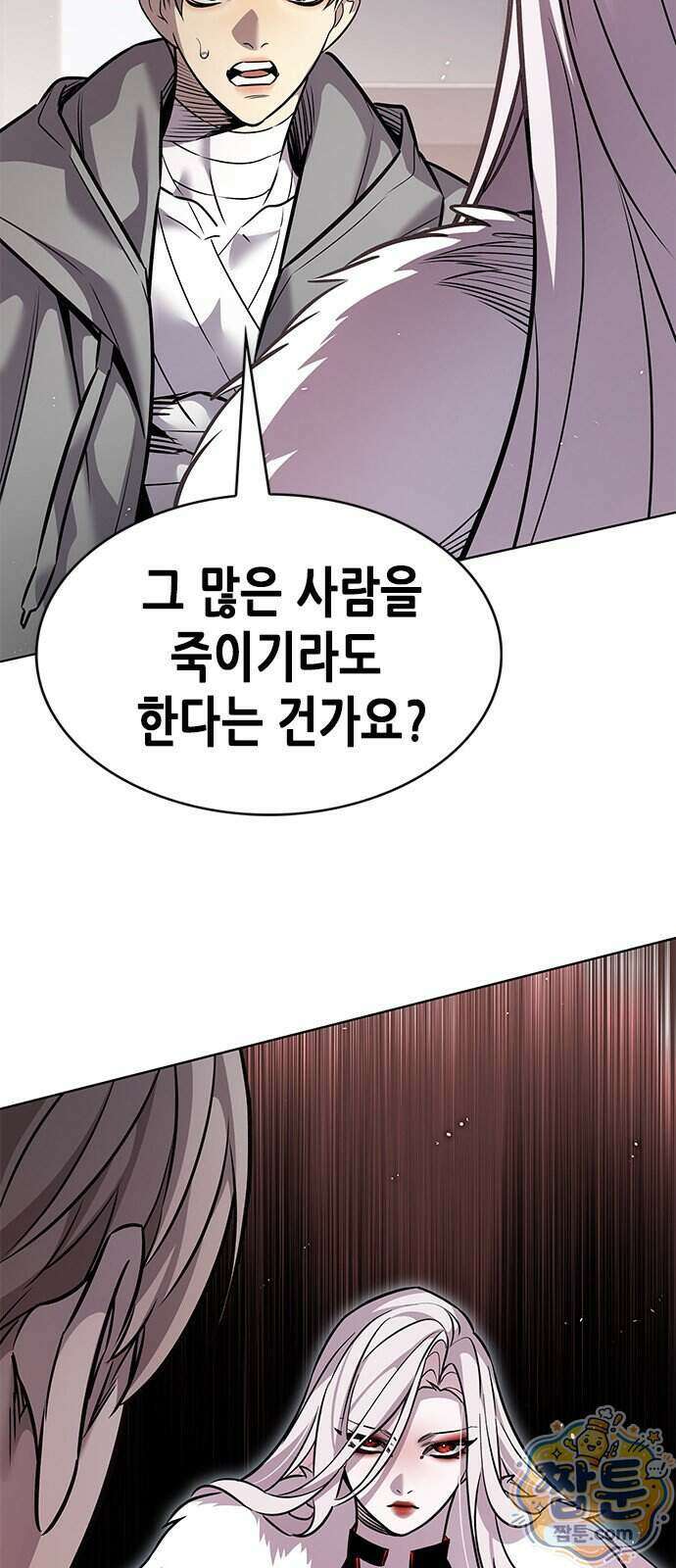 일렉시드 406화 13