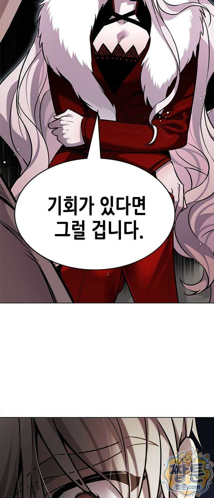 일렉시드 406화 14