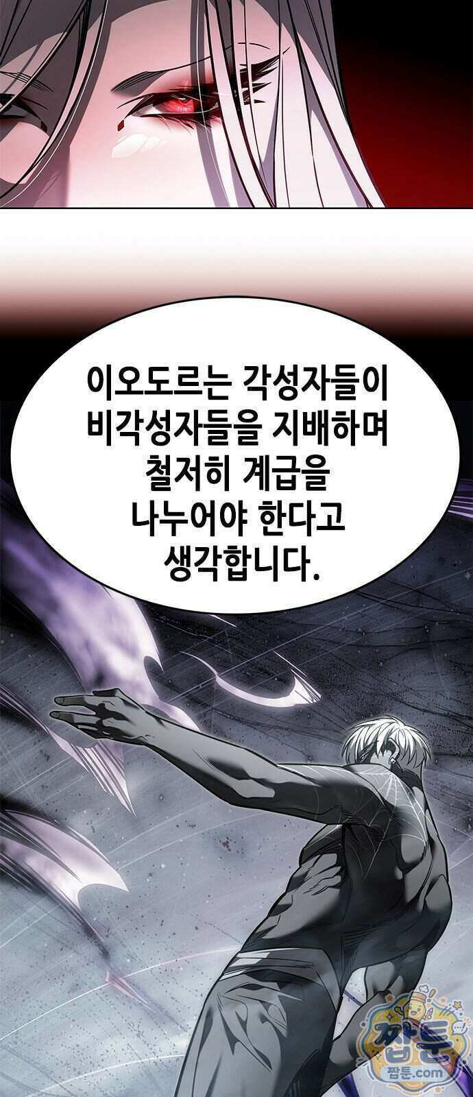 일렉시드 406화 17